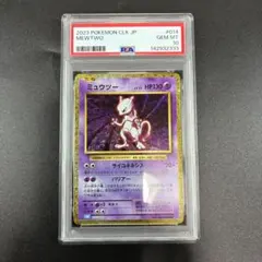 PSA10 ミュウツー CLK 014/032 Classic クラシック