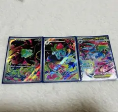 フシギダネAR フシギソウAR メガフシギバナex SAR 3枚セットのサムネイル