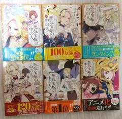 ロメリア戦記 1から6 全初版帯付き - メルカリ