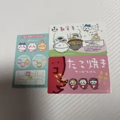 ちいかわ　はちわれ　ハチワレ　うさぎ　バラエティカード　セット