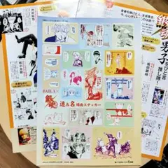 BAILA バイラ 2026年 2・3月合併号 銀魂 付録 ステッカー