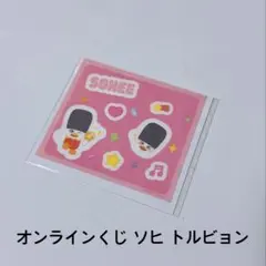 RIIZE ソヒ オンラインくじ E デコステッカー SOHEE