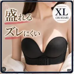 ブラジャー ストラップレス ノンワイヤー XL ブラック 黒 オフショルダー★のサムネイル