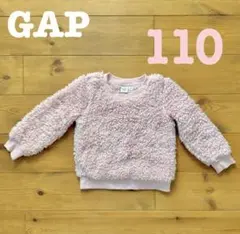 【GAP KIDS】ボア モコモコ　トレーナー 110cm ピンク　★着用少ないのサムネイル