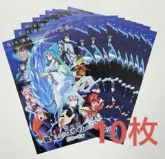 劇場版 転生したらスライムだった件 蒼海の涙編 フライヤー チラシ 10枚