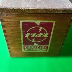 2026年最新】ナショナル2号アイロンの人気アイテム - メルカリ