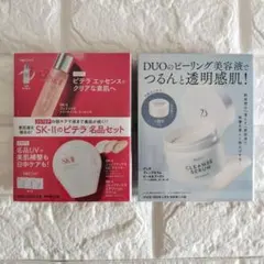 VOCE7月・3月号付録　SK-II ピテラ 名品セット＆DUOピーリング美容液のサムネイル