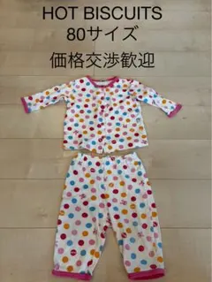 HOT BISCUITS（ホットビスケッツ）のパジャマ