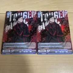 桃源暗鬼　ヴァイスシュヴァルツブラウ　並木度馨