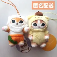 プライズ mofusand モフサンド マスコット 2個セット 匿名配送