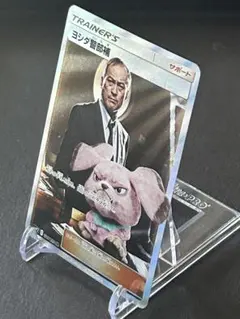 ヨシダ警部補　sr PSA9 ヨシダ警部補 SRの通販 by にに's shop｜ラクマ