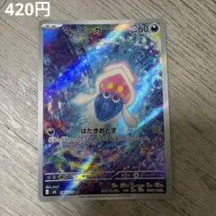 마이카 AR MEGA 확장 팩 스톰 에메랄다 키라 085/076
