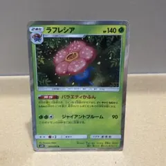 ラフレシアGX SR SM11b 【PSA10】 - メルカリ