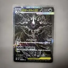 2026年最新】メガダークライex sarの人気アイテム - メルカリ