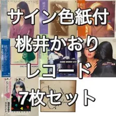 激レア☆本田美奈子 MINAKO w WILD CATS メンバー直筆サイン色紙