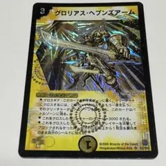 2026年最新】デュエマ引退品の人気アイテム - メルカリ
