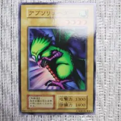 ◇1999年初期vol4 『アブソリューター②』昔・年代物・レトロ・旧世代・当時