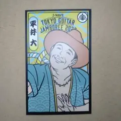 ギタージャンボリー