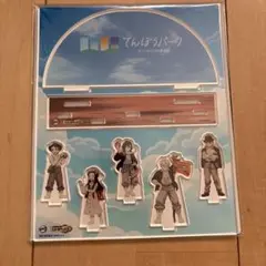 鬼滅の刃　てんぼうパーク アクリルスタンド 5体セット