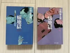 阿吽の蟻　壱〜参冊セット　DIR EN GREY 2026年最新】阿吽の蟻の人気アイテム - メルカリ