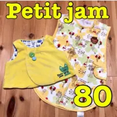 プチジャム　80　ベスト　スリーパー　プーさん　2点セット　イエロー　猫