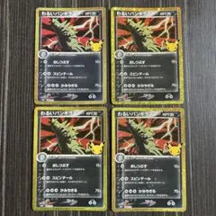 ポケモンカード30th わるいバンギラス　４枚 144/103