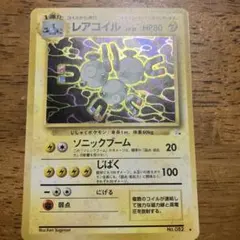 レアコイル ☆ 第3弾拡張パック 化石の秘密 - メルカリ