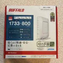 BUFFALO ホームルーター　WSR-2533DHPL2-WH