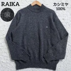 カシミヤ100％　ライカ　ハイネックセーター　ニット　胸元ロゴ　ゆったり　日本製