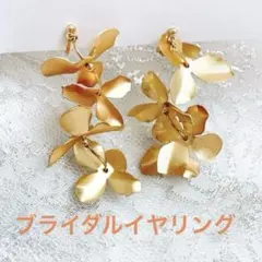 ブライダル イヤリング ブライダルアクセサリー ゴールド 結婚式