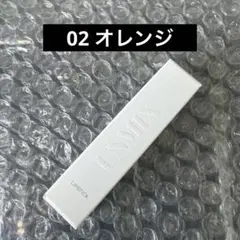 【新品】UNMIX リップスティック 02 オレンジのサムネイル