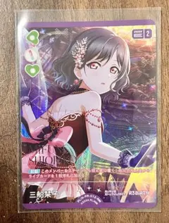 2026年最新】三船栞子 ラブカの人気アイテム - メルカリ