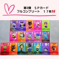 ２弾 100枚 amiiboカード フルコンプリート あつまれどうぶつの森 楽天市場】【新品】どうぶつの森 amiibo カード 第2弾