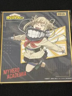 ヒロアカ色紙 トガヒミコ