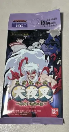 犬夜叉　巫法礼合戦　トレーディングカード 巫法礼合戦犬夜叉カード（小学館、バンダイ）11枚セットうちキラ