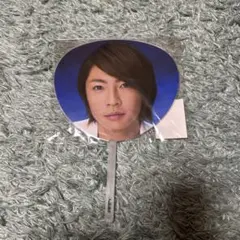 嵐　相葉雅紀　2008 ライブグッズ　ミニうちわ
