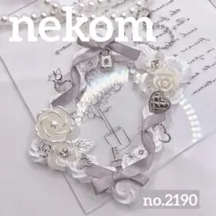 トレカケース　トレカキーホルダー　ホイップデコ　B8 シルバー　白　リボン