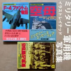 バーゲンセール　MILITARY CLASSICS 13冊(1891) バーゲンセール MILITARY CLASSICS 13冊(1891) - メルカリ