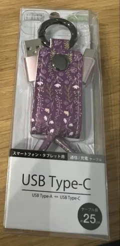 USB Type-C 充電ケーブル 25cm