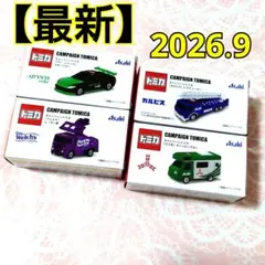 【最新】2026秋　アサヒ飲料　三ツ矢サイダー　カルピス　トミカ　ミニカー未開封