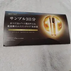カバーマーク セルアドバンスト セラム WS サンプル3日分のサムネイル