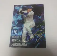 【福永裕基】プロ野球チップス 2025 第2弾 スターカード 金箔サイン入り