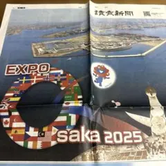 大阪関西万博EXPO 2025 ミャクミャク　読売新聞