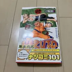 初版本・帯付き・美品】NARUTO -ナルト- 18巻（岸本斉史） - メルカリ