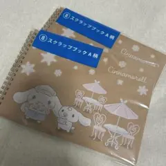 シナモロール　シナモン　当たりくじ　⑧スクラップブック　2個セット