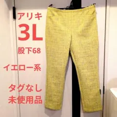 アリキ　3L　イエロー系　股下68　タグなし未使用品のサムネイル