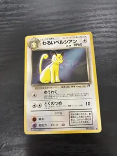 IKE様専用 ポケモンまとめ4枚 ペルシアン コダック ナッシー ゼニガメのサムネイル