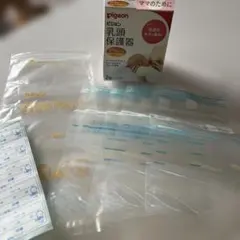 新品　ピジョン乳頭保護器、母乳パックセット