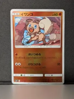 アローラロコン SM4+ GXバトルブースト 022/114 こみやトモカズ ⑦