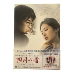 四月の永い夢 [Blu-ray](中古品) 2026年最新】四月の永い夢 [Blu-ray]の人気アイテム - メルカリ